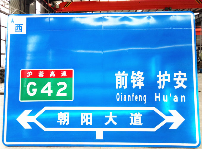 成都指路标志牌