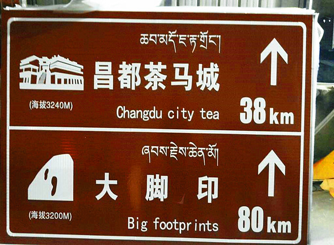 贵州旅游景区标识牌